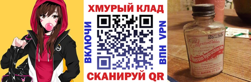 Героин VHQ  Кондопога 